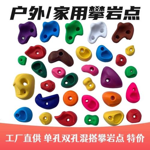 鑫龙泰 幼儿园游乐场儿童攀岩点攀岩石 pp材质 游艺设施用品