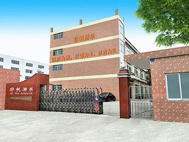 公司介绍